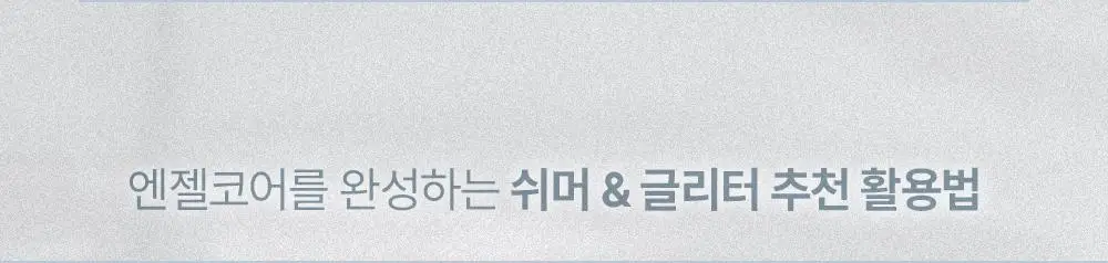 [엔젤 코어 에디션] 릴리바이레드 무드키보드 5종 상세페이지 22
